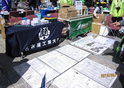 名古屋工業大学ブース